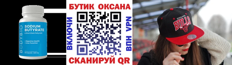mega сайт  Калининск  Бутират буратино 