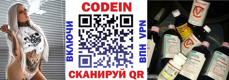 Кодеин напиток Lean (лин)  shop какой сайт  Калининск  наркошоп 