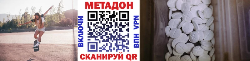 купить наркотик  Калининск  МЕТАДОН VHQ 